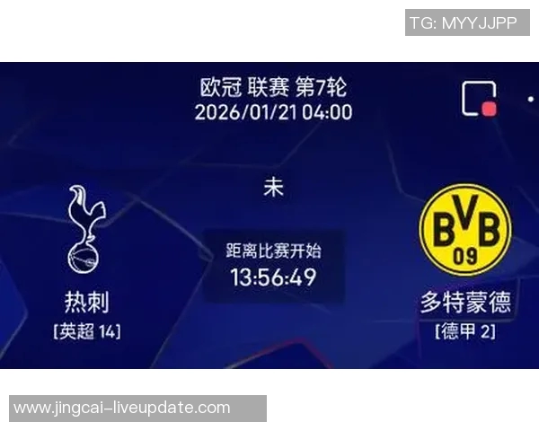 欧冠激战曼城险胜热刺红牌争议引发全场热议与数据分析