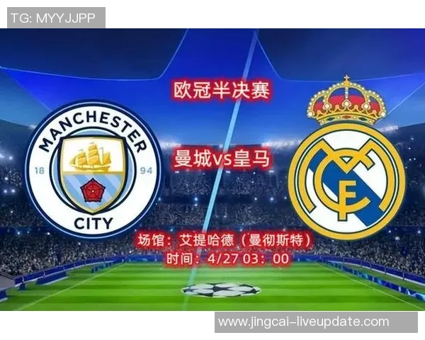 西甲精彩对决曼城逆转尤文图斯全场沸腾战术解析